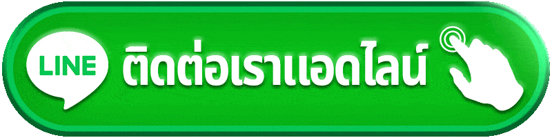 ติดต่อ tga1168 สอบถามข้อมูลสมัครสมาชิก โปรโมชั่น และฝากถอน
